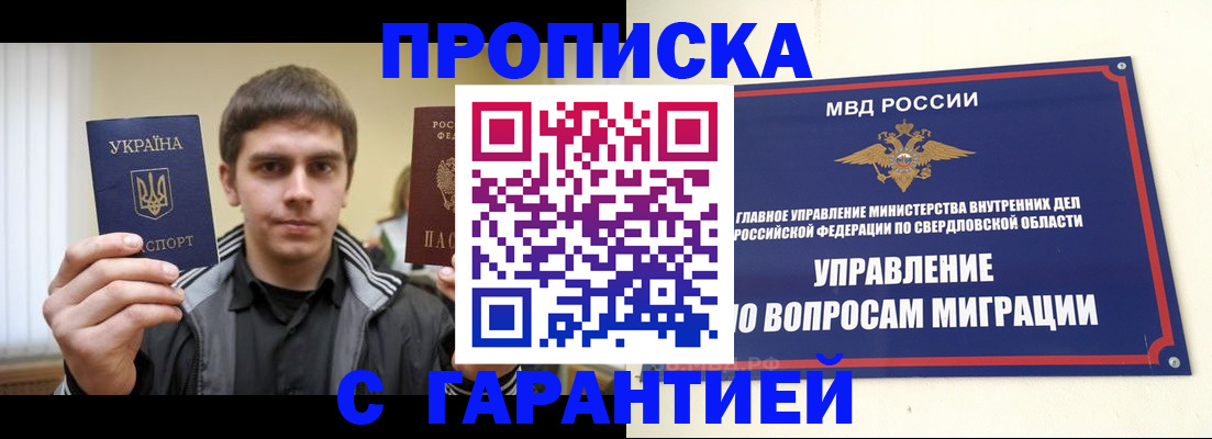 прописка ребенка в Усмани