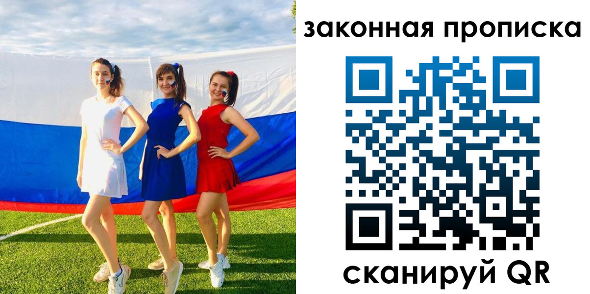 прописка поиск в Усмани