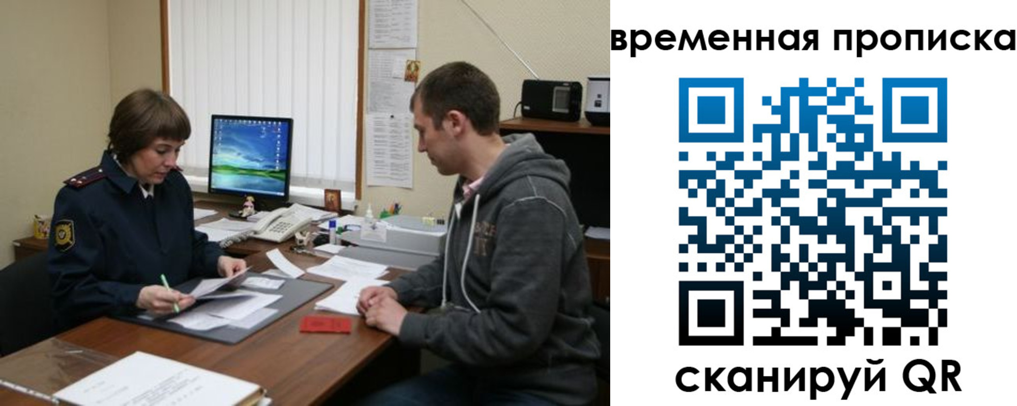 где прописаться в Усмани