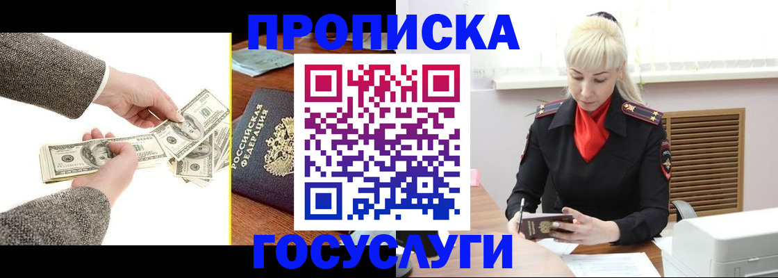 временная регистрация адрес в Усмани