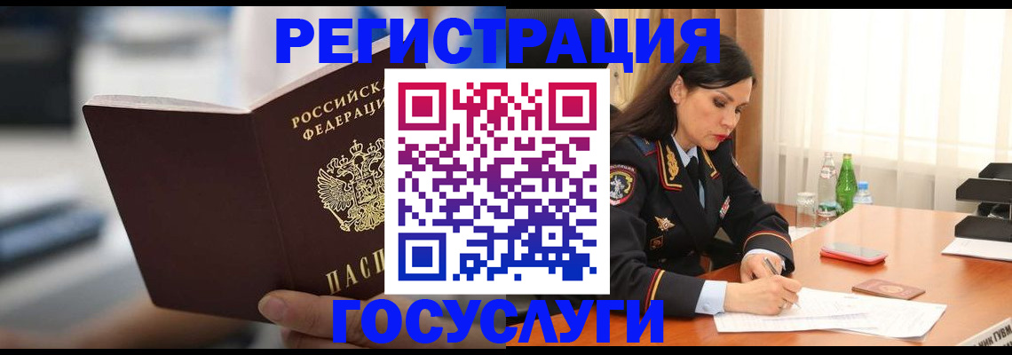 временная регистрация в квартире в Усмани