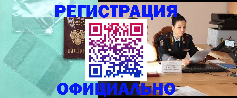 временная регистрация адрес в Усмани