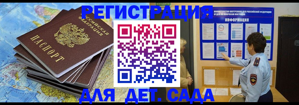 временная регистрация поиск в Усмани